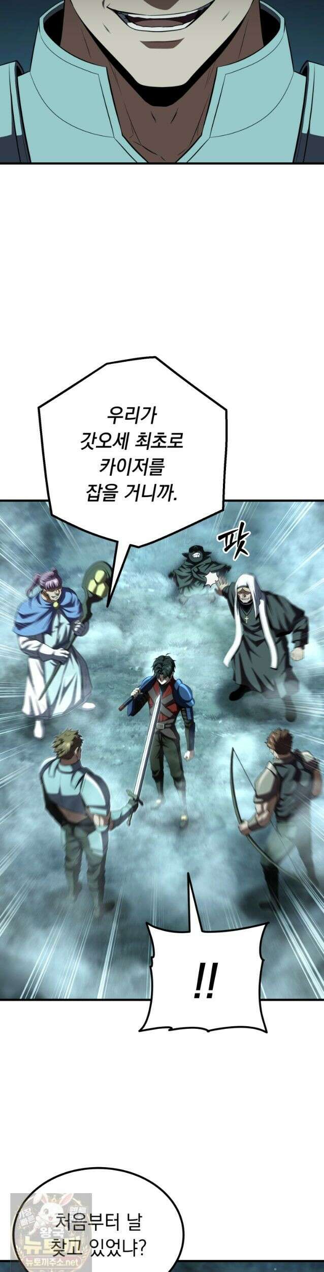 역대급 천재 랭커의 귀환 29화 7