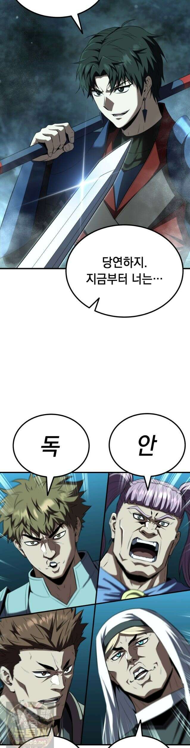 역대급 천재 랭커의 귀환 29화 8