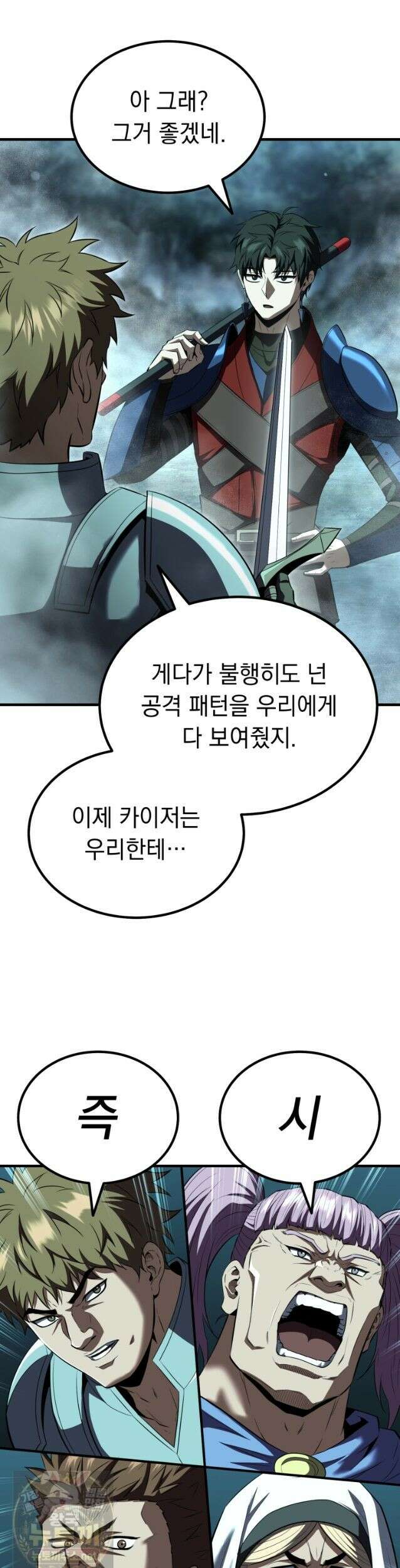 역대급 천재 랭커의 귀환 29화 10