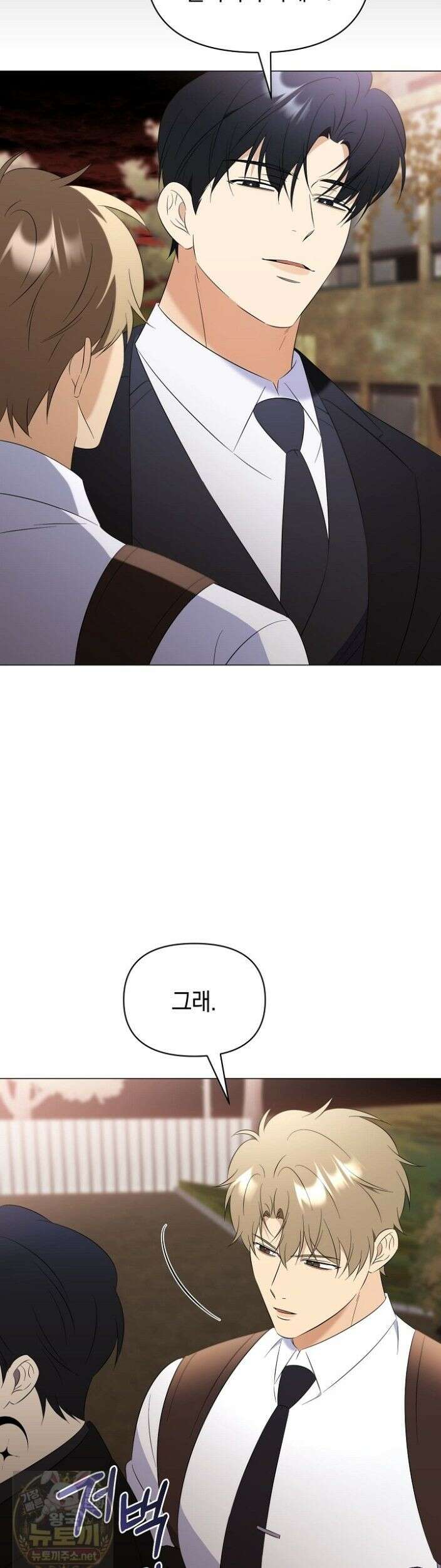 미스매치 가이드 26화 43