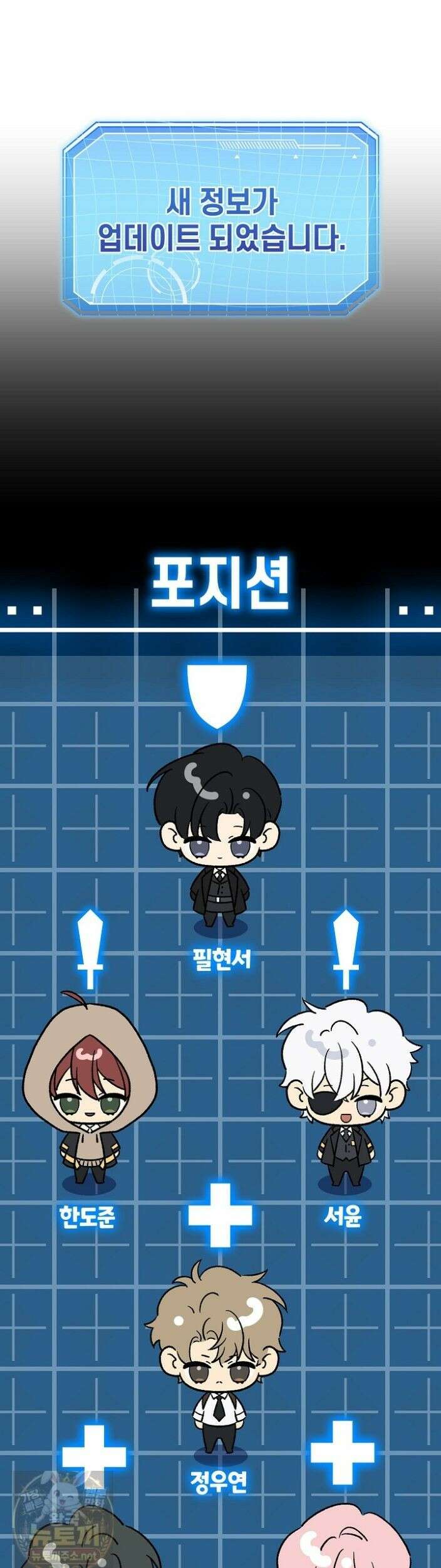 미스매치 가이드 26화 46