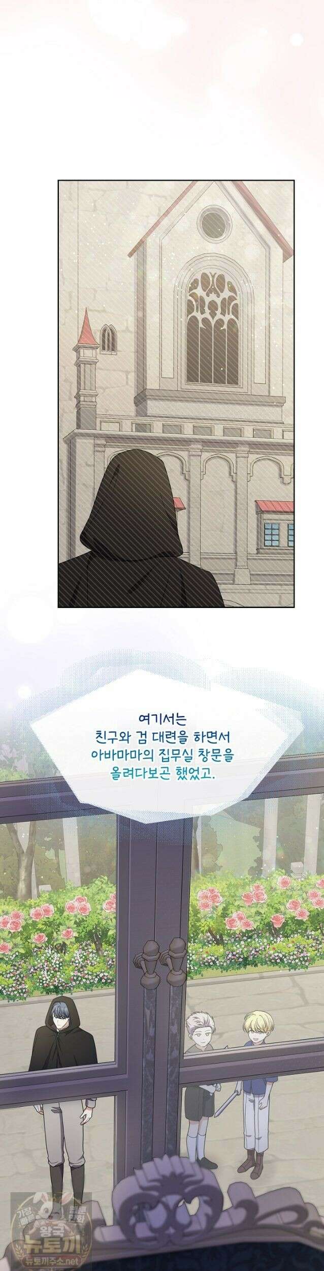 연하남편의 미래를 위해 이혼장을 두고 나간 결과 042 4