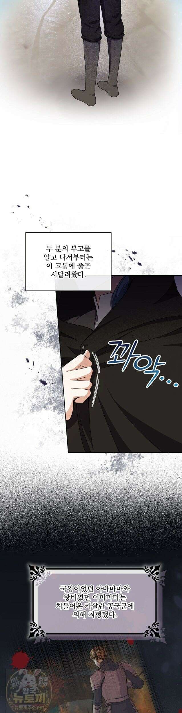 연하남편의 미래를 위해 이혼장을 두고 나간 결과 042 6