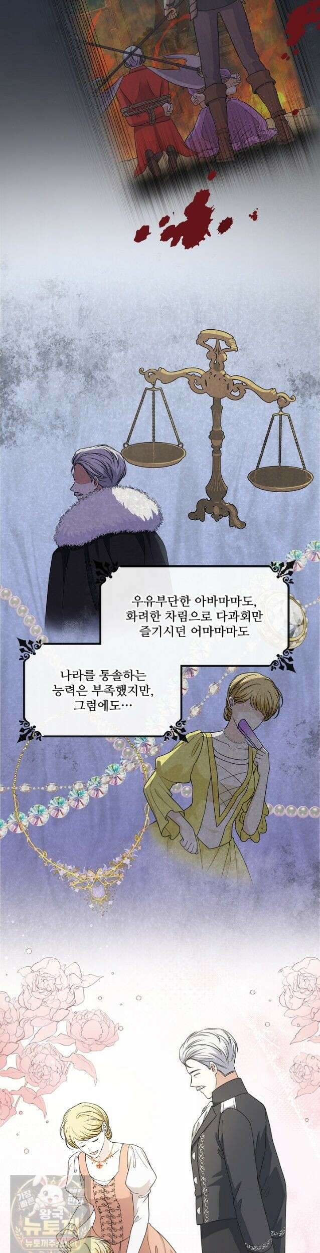 연하남편의 미래를 위해 이혼장을 두고 나간 결과 042 7