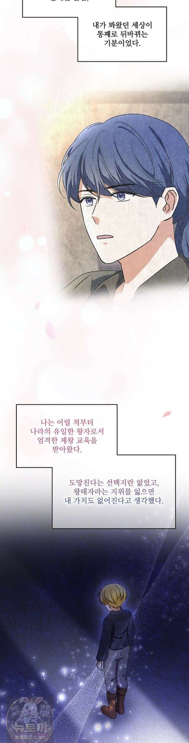 연하남편의 미래를 위해 이혼장을 두고 나간 결과 042 11