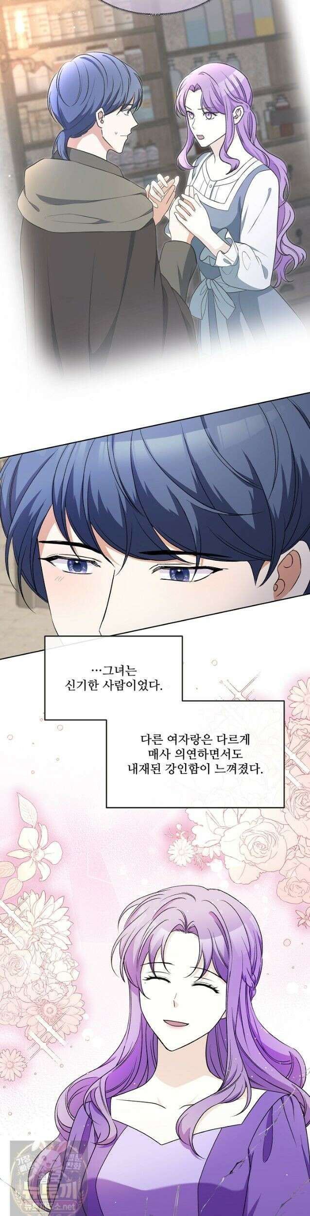 연하남편의 미래를 위해 이혼장을 두고 나간 결과 042 14