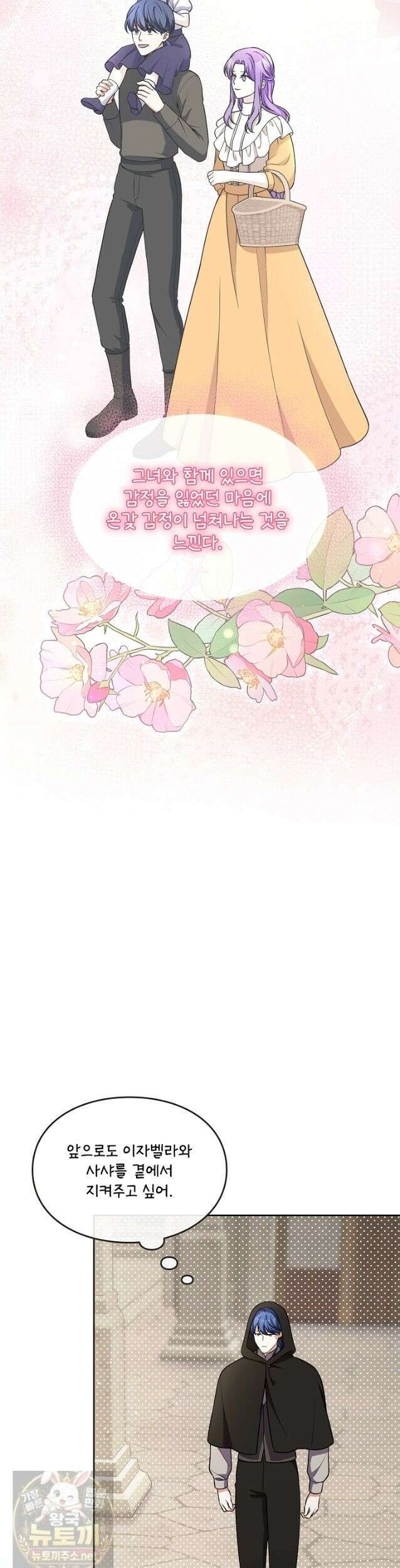 연하남편의 미래를 위해 이혼장을 두고 나간 결과 042 16