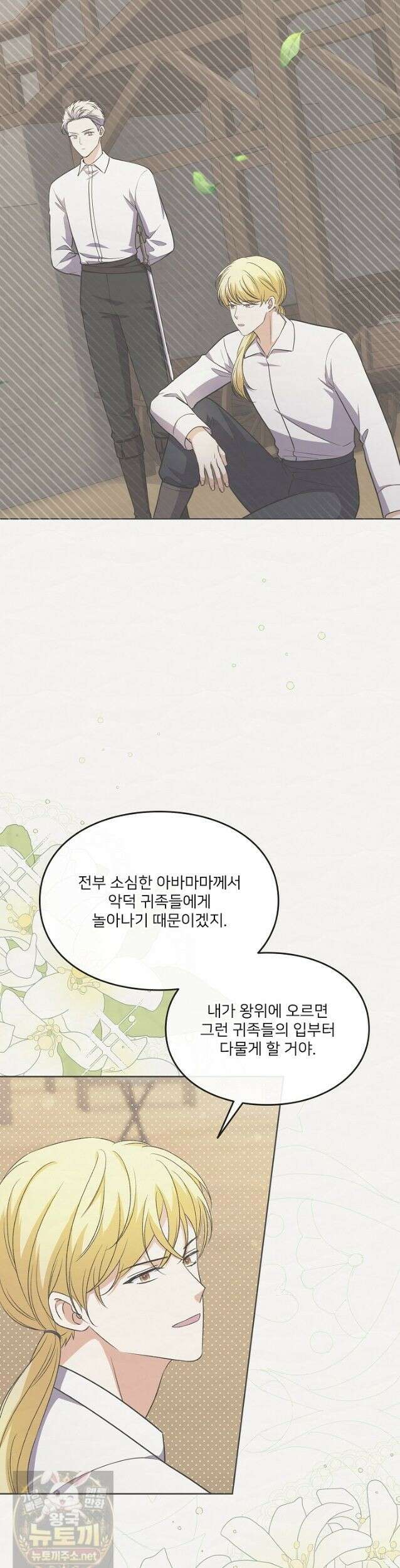연하남편의 미래를 위해 이혼장을 두고 나간 결과 042 21
