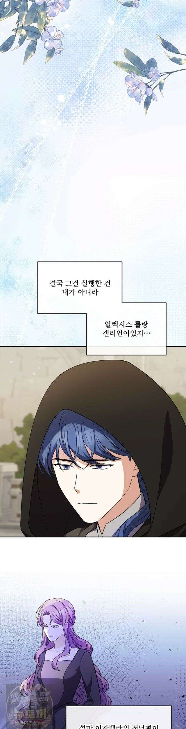 연하남편의 미래를 위해 이혼장을 두고 나간 결과 042 23