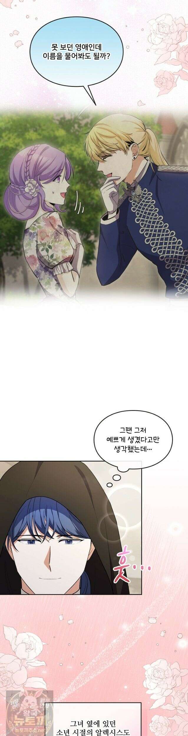 연하남편의 미래를 위해 이혼장을 두고 나간 결과 042 26