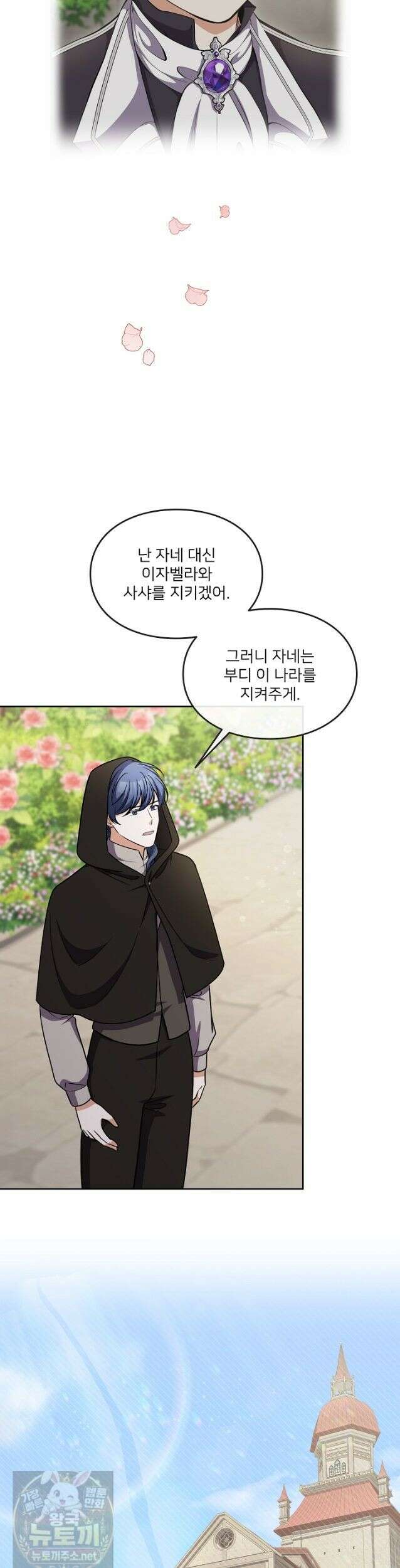 연하남편의 미래를 위해 이혼장을 두고 나간 결과 042 28