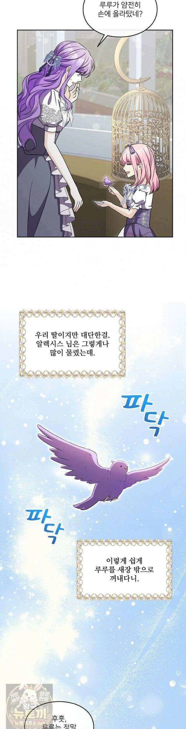 연하남편의 미래를 위해 이혼장을 두고 나간 결과 042 34