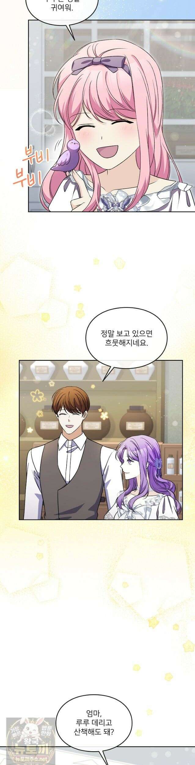 연하남편의 미래를 위해 이혼장을 두고 나간 결과 042 35