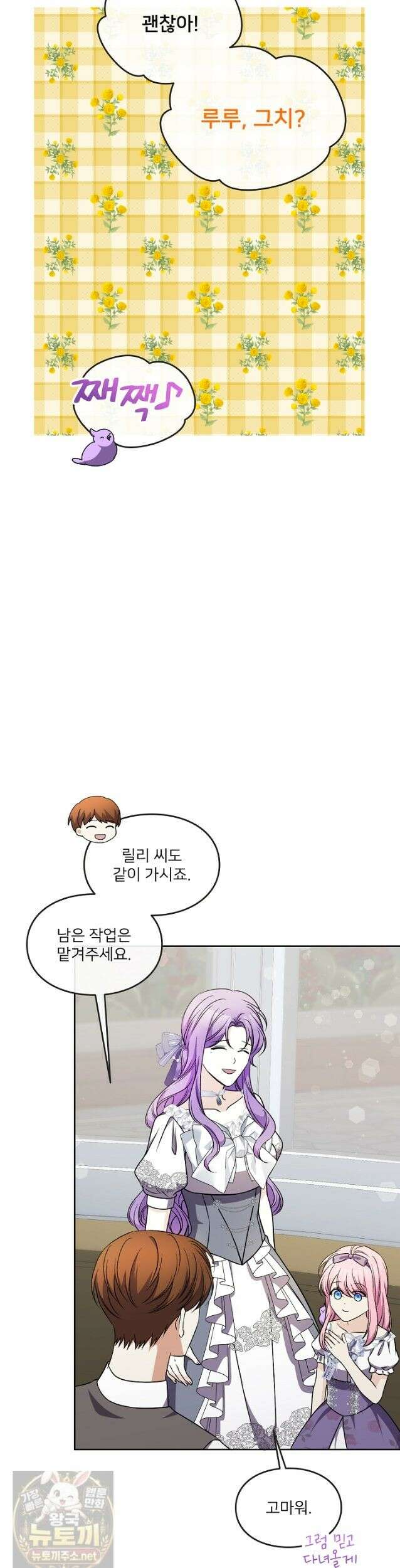 연하남편의 미래를 위해 이혼장을 두고 나간 결과 042 37