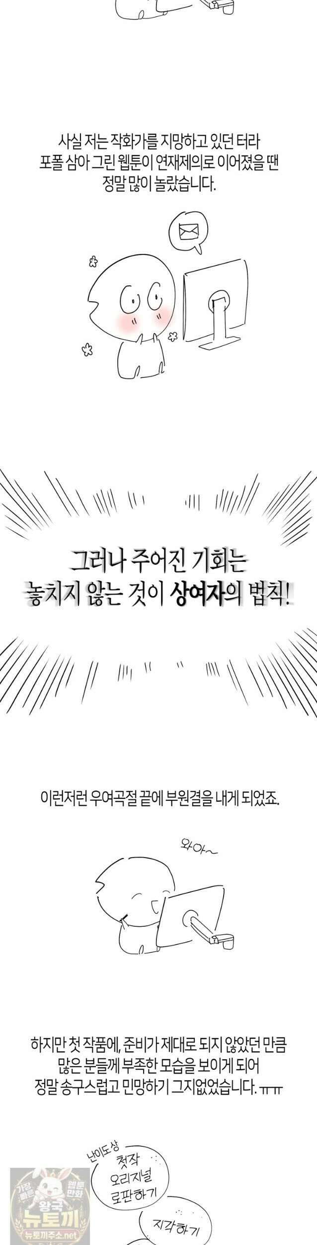 부모님을 죽인 원수와 결혼했습니다 완결 후기 2