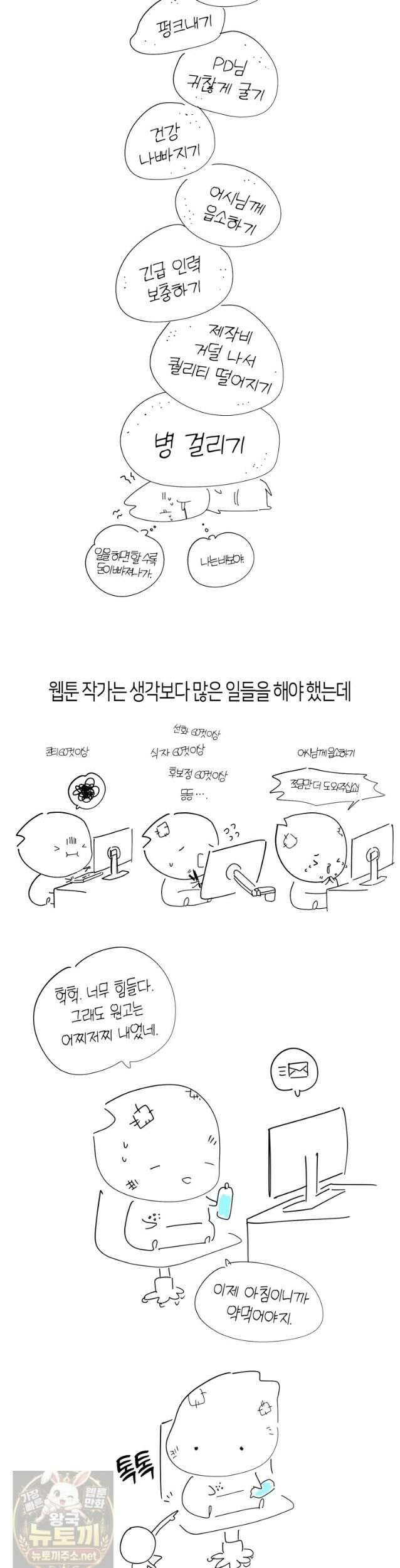 부모님을 죽인 원수와 결혼했습니다 완결 후기 3