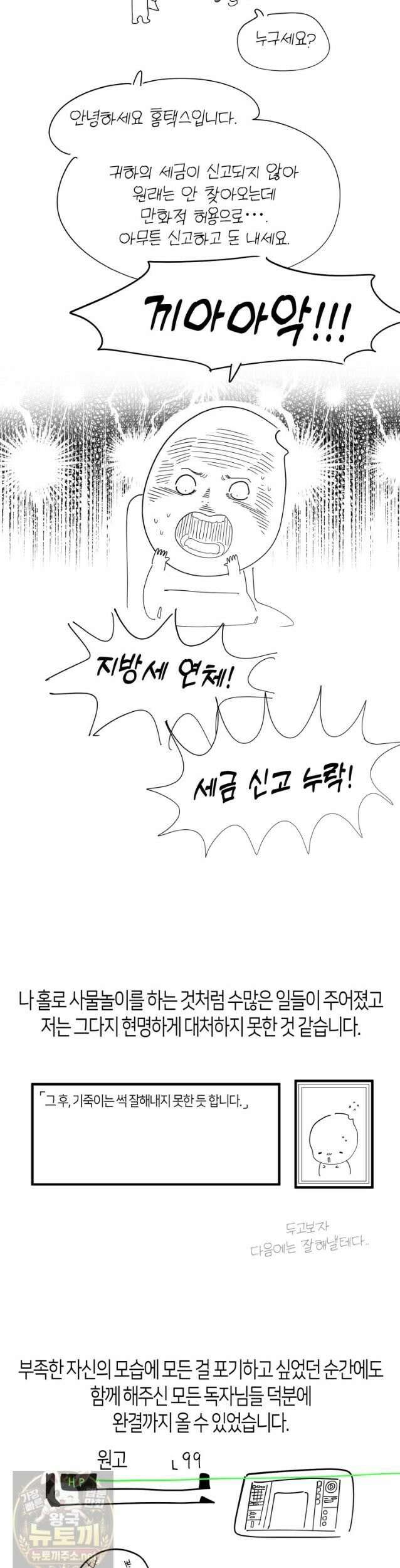 부모님을 죽인 원수와 결혼했습니다 완결 후기 4