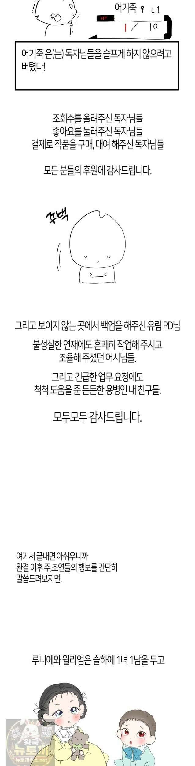 부모님을 죽인 원수와 결혼했습니다 완결 후기 5