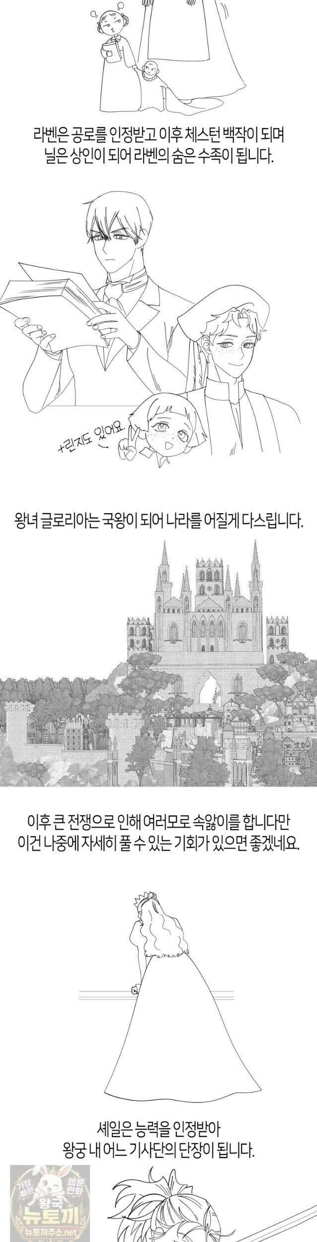 부모님을 죽인 원수와 결혼했습니다 완결 후기 7
