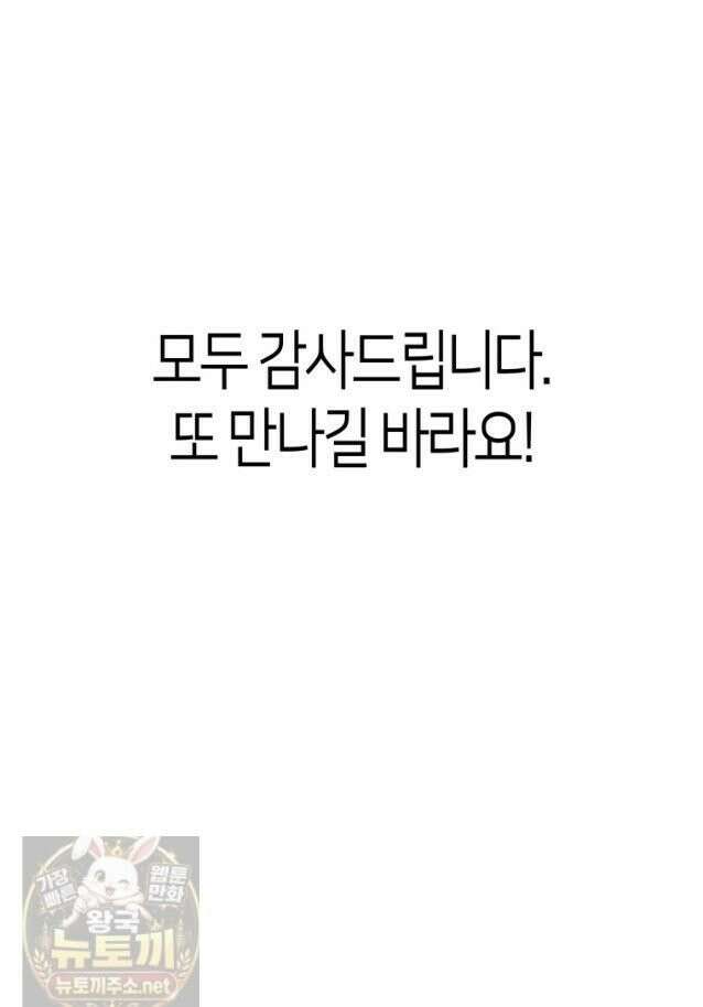부모님을 죽인 원수와 결혼했습니다 완결 후기 12