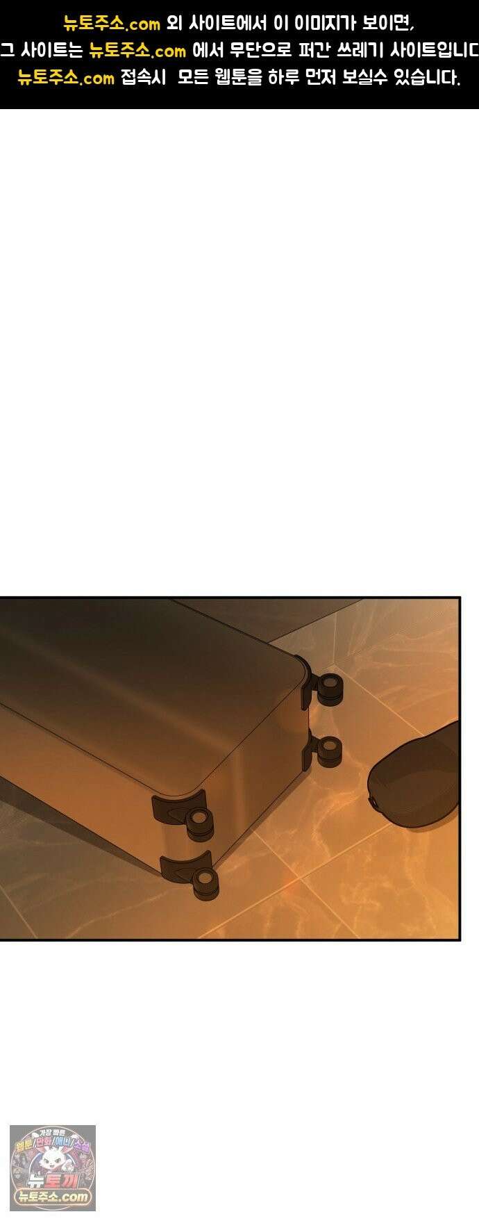 짐승같은 것들 71화 1