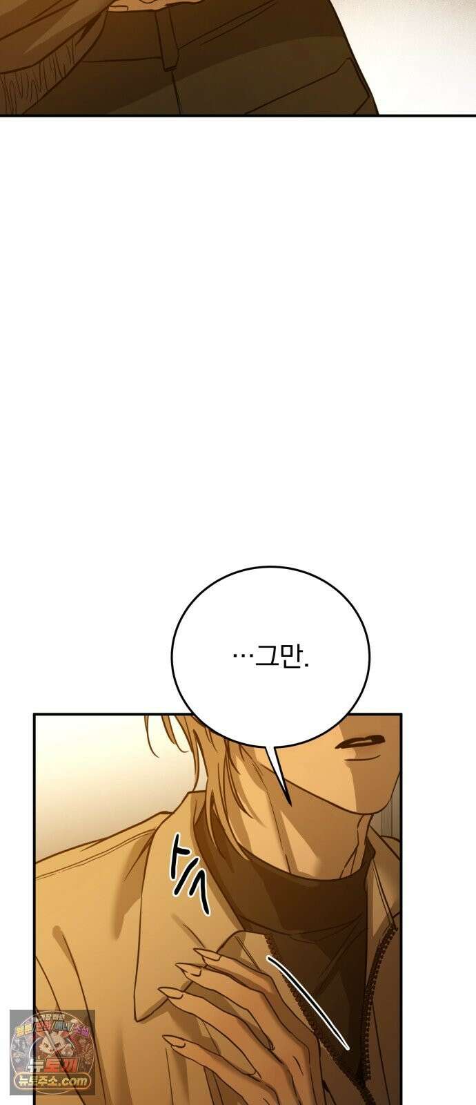 짐승같은 것들 71화 6