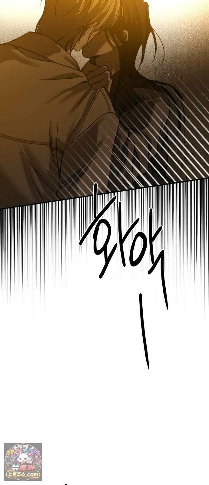 짐승같은 것들 71화 18