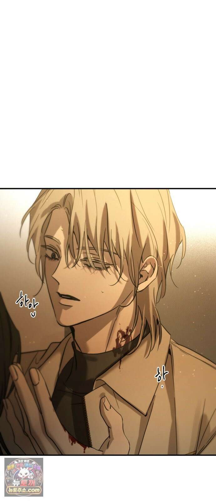 짐승같은 것들 71화 23