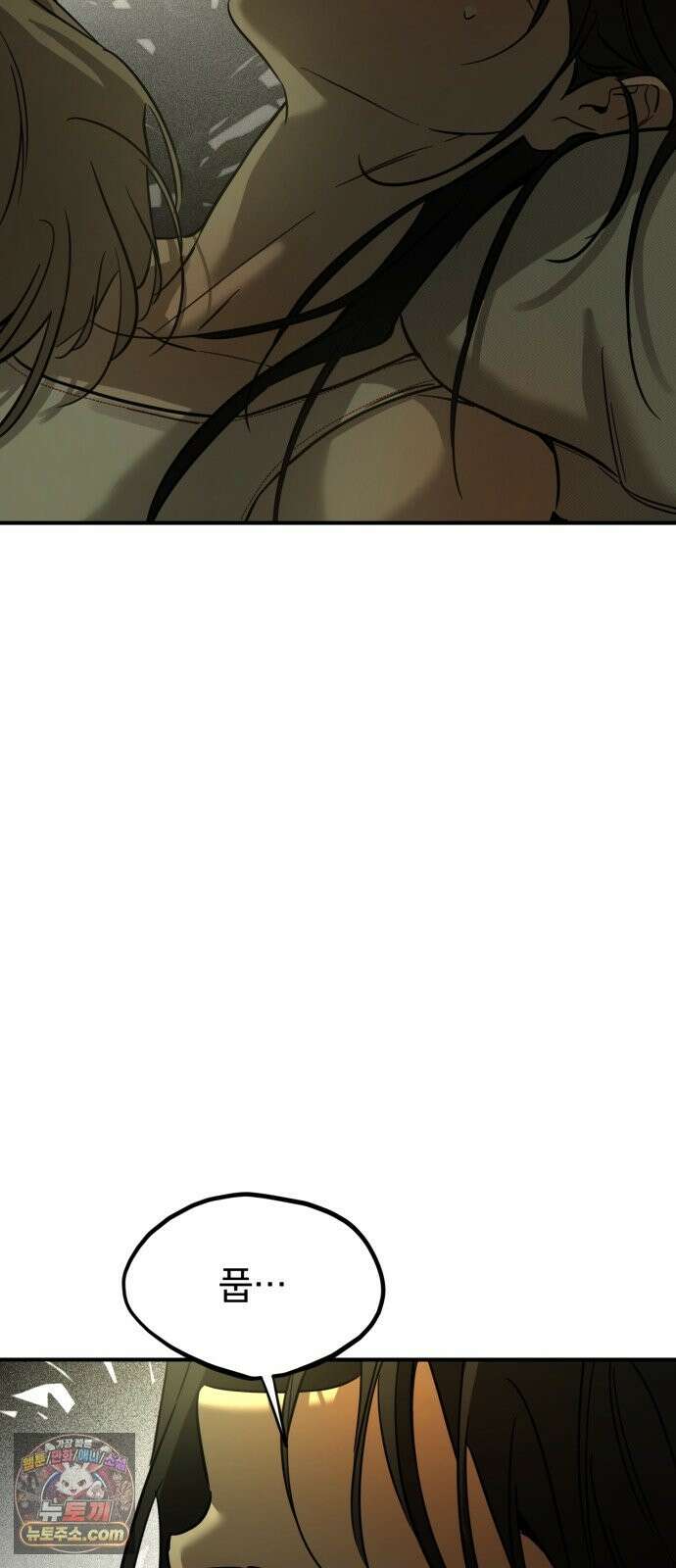 짐승같은 것들 71화 37