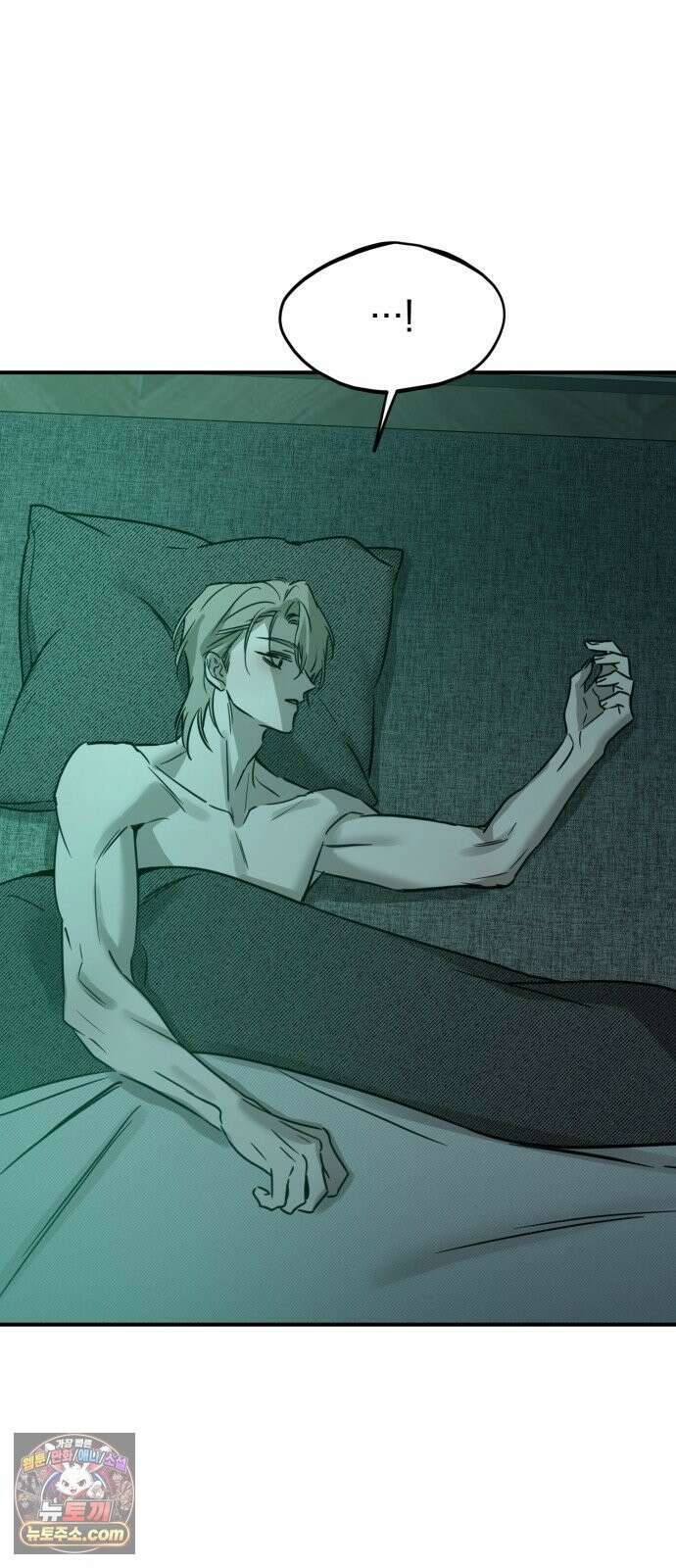 짐승같은 것들 71화 70