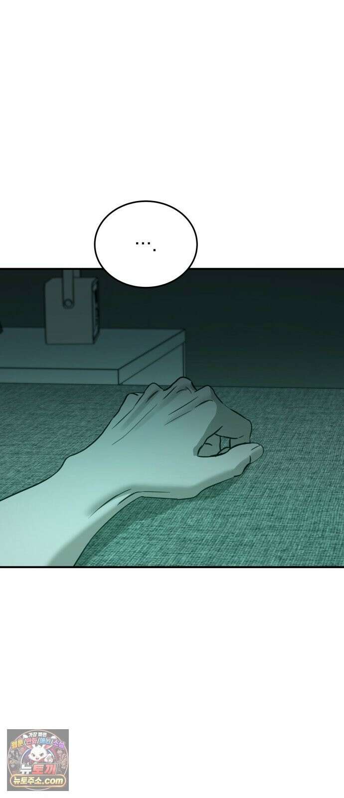 짐승같은 것들 71화 71