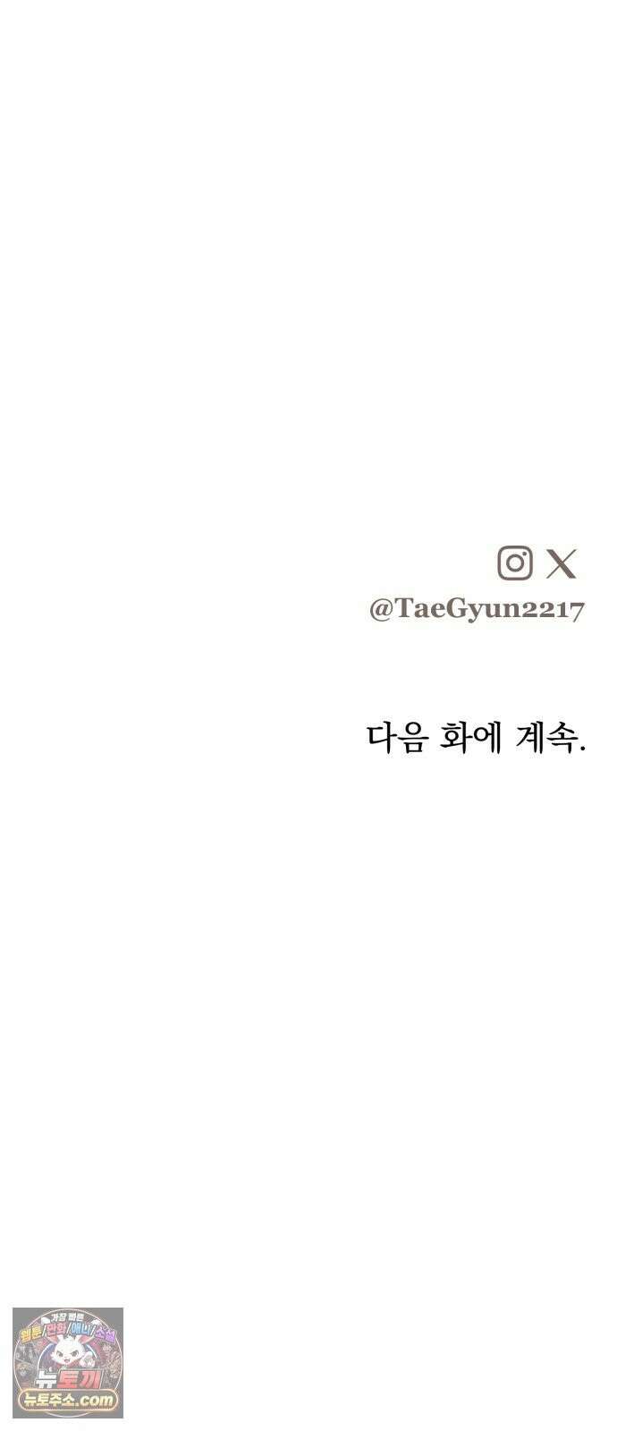 짐승같은 것들 71화 74
