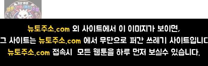 짐승같은 것들 71화 75