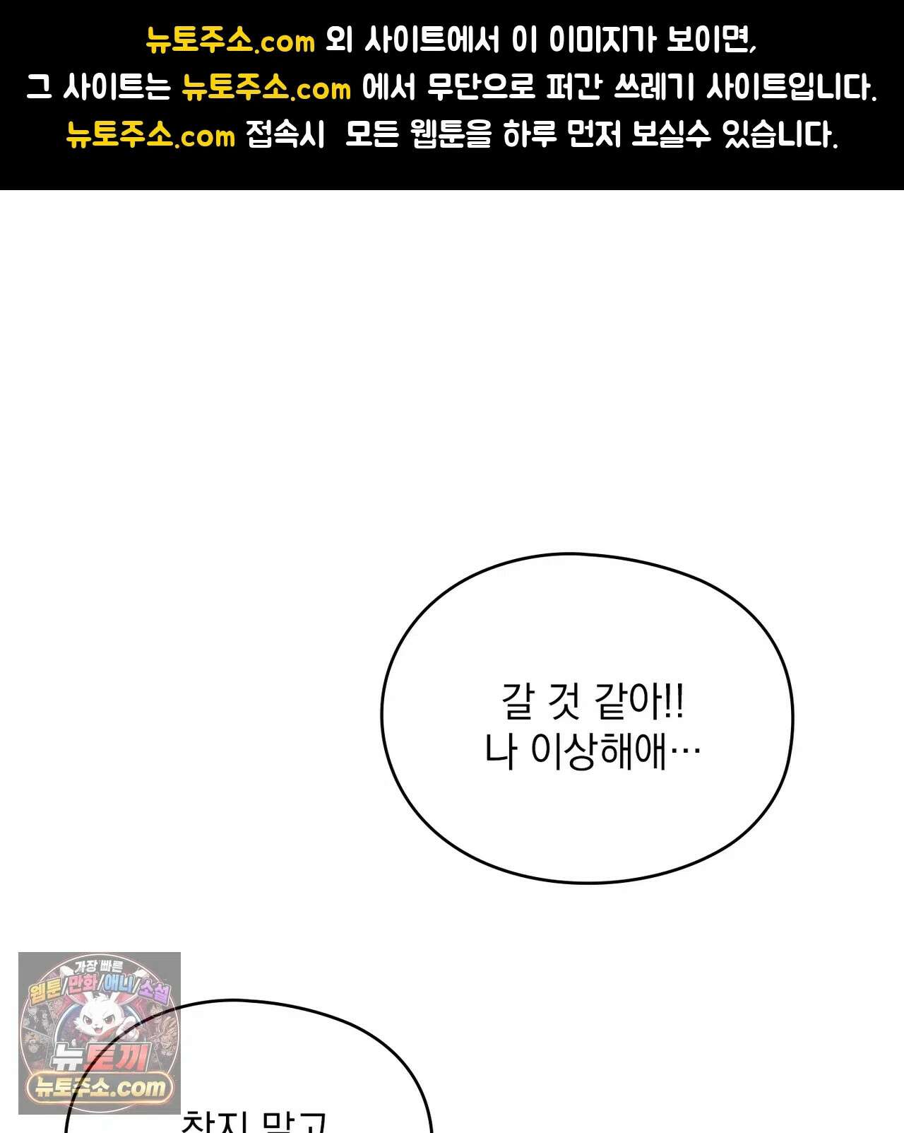 선을 넘는 짐승들 16화 - 치료의 목적 7 1