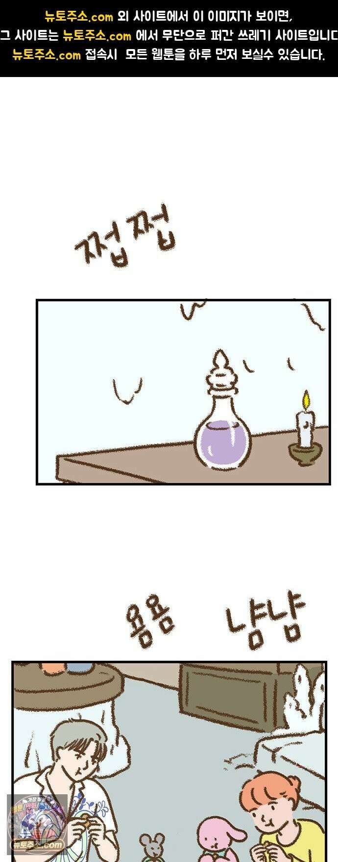 추억이 찾아오는 가게 105． 추억 백다섯, 1