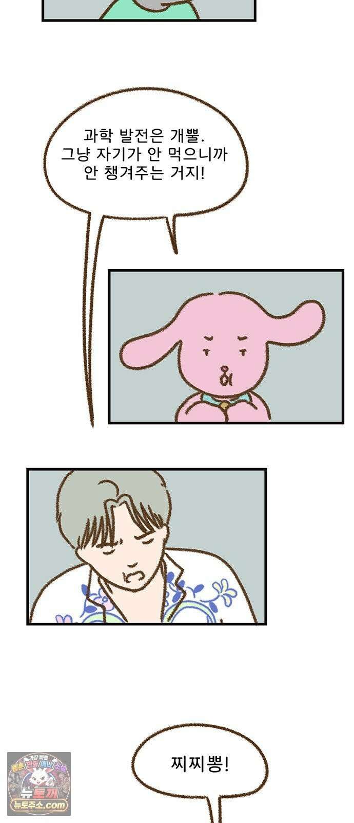 추억이 찾아오는 가게 105． 추억 백다섯, 3