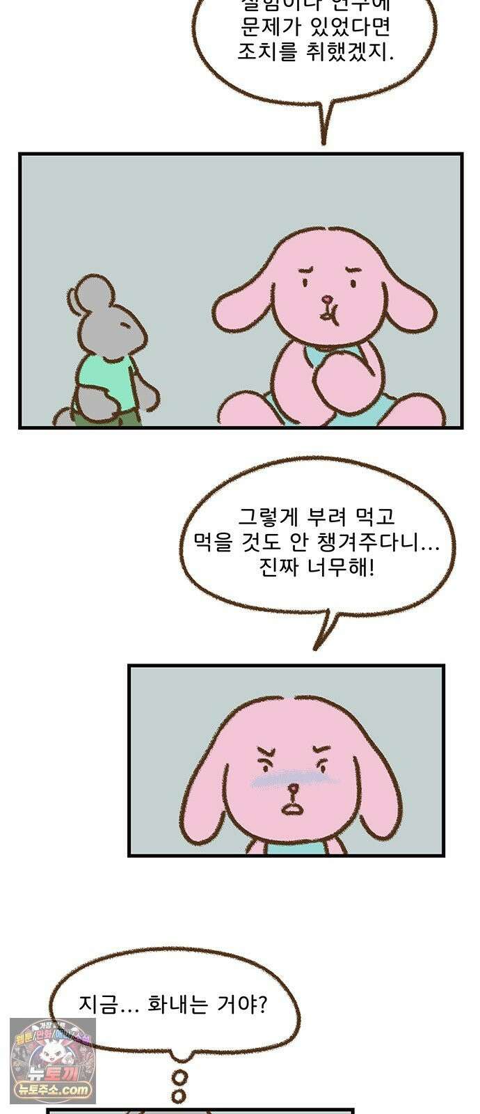 추억이 찾아오는 가게 105． 추억 백다섯, 7
