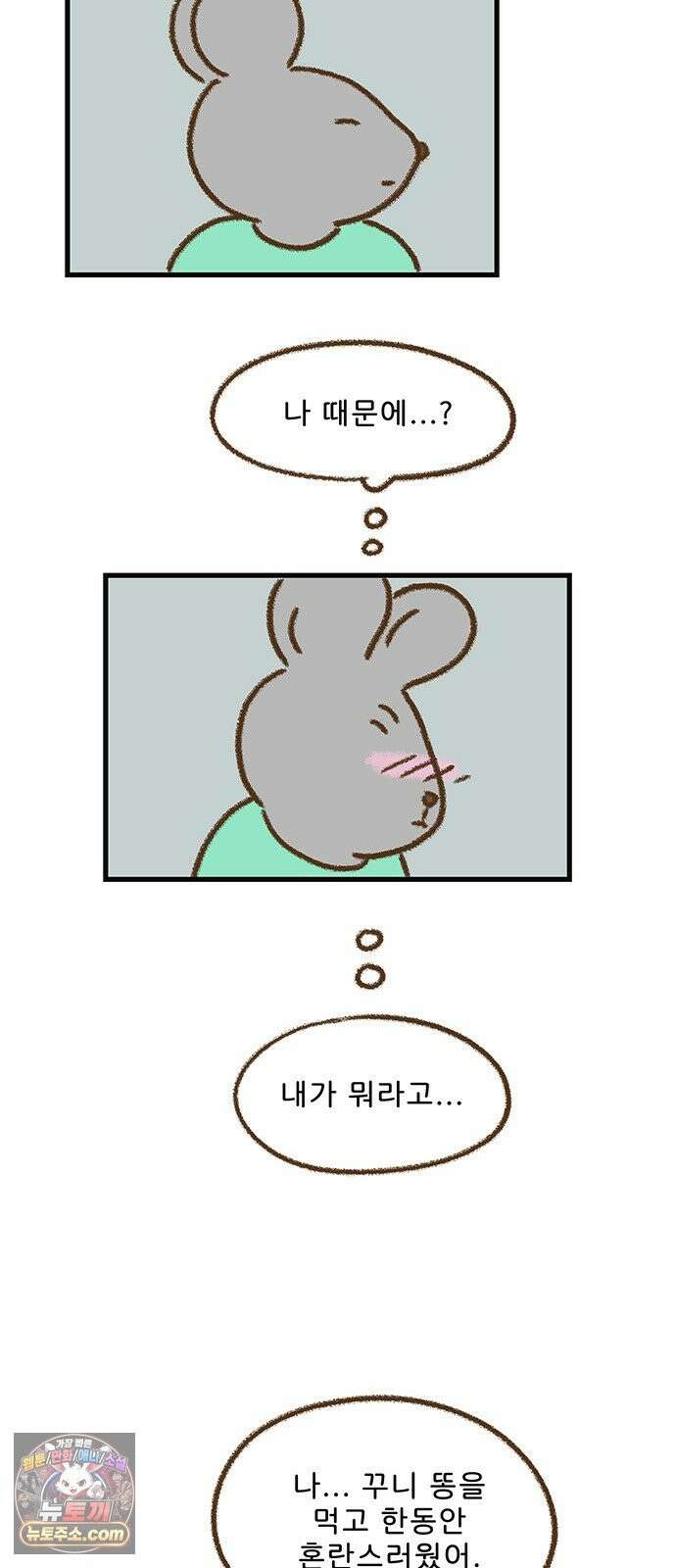 추억이 찾아오는 가게 105． 추억 백다섯, 8