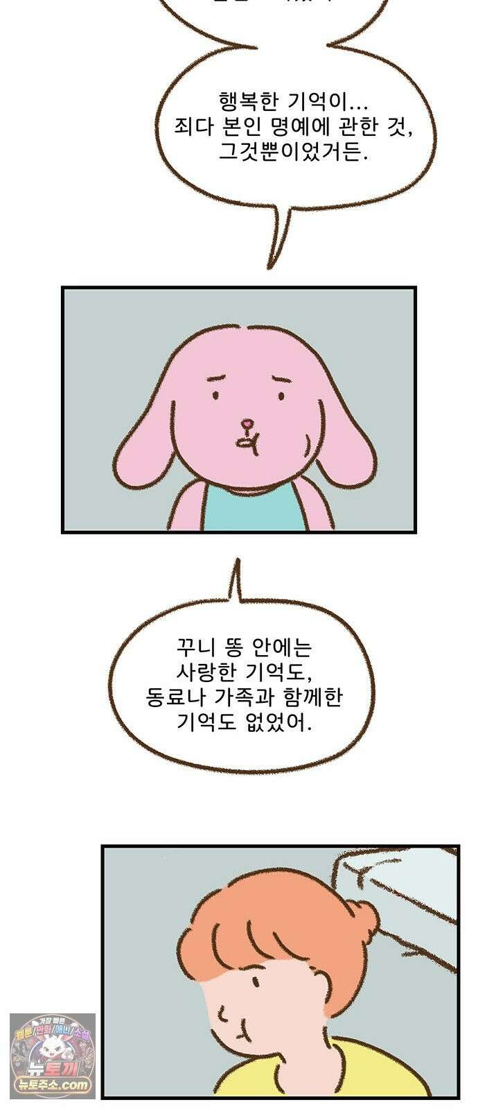 추억이 찾아오는 가게 105． 추억 백다섯, 9