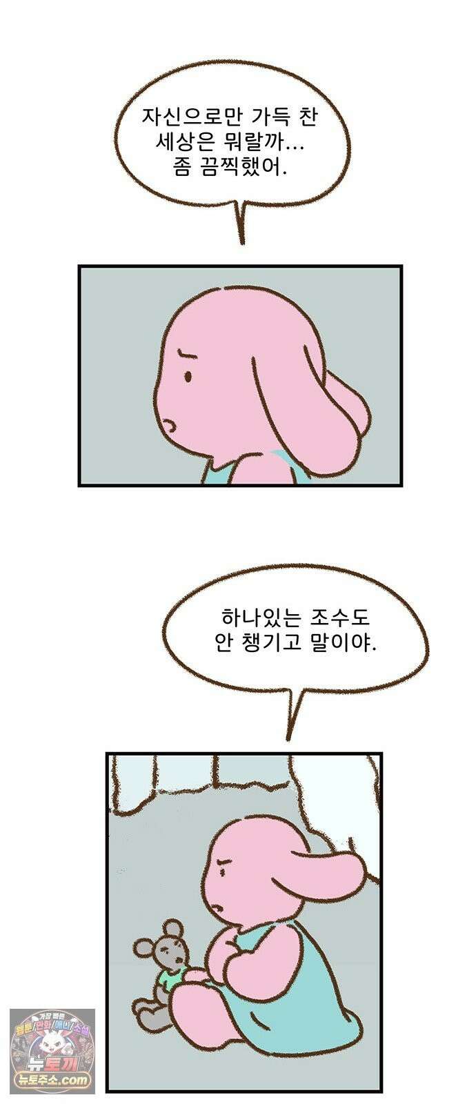 추억이 찾아오는 가게 105． 추억 백다섯, 10