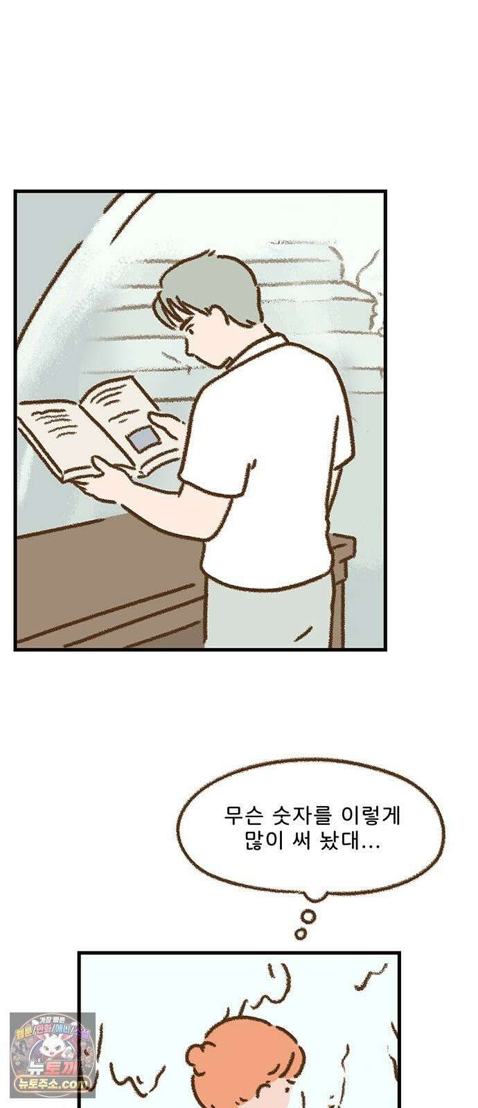 추억이 찾아오는 가게 105． 추억 백다섯, 14