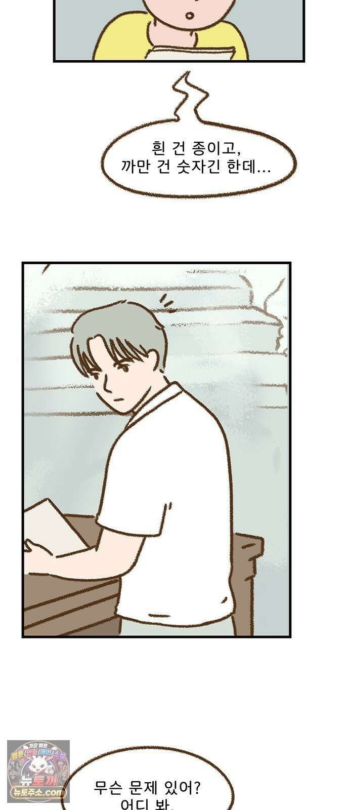 추억이 찾아오는 가게 105． 추억 백다섯, 16