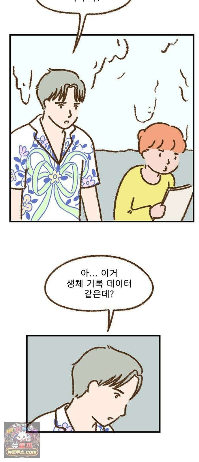 추억이 찾아오는 가게 105． 추억 백다섯, 17