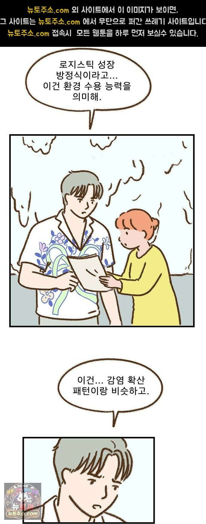 추억이 찾아오는 가게 105． 추억 백다섯, 18