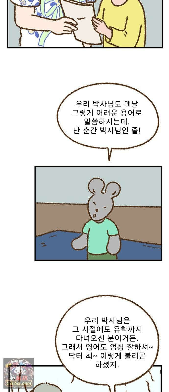 추억이 찾아오는 가게 105． 추억 백다섯, 20