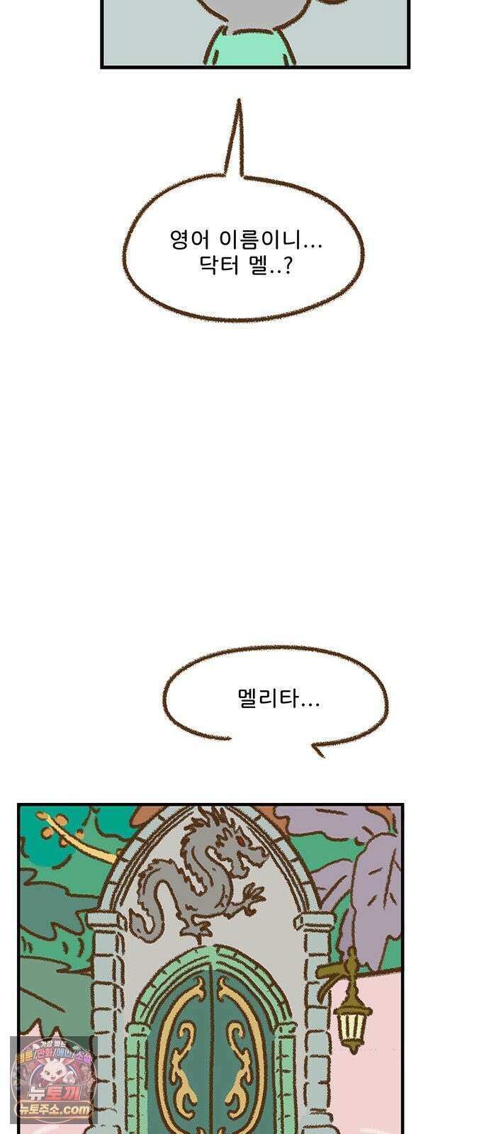 추억이 찾아오는 가게 105． 추억 백다섯, 23