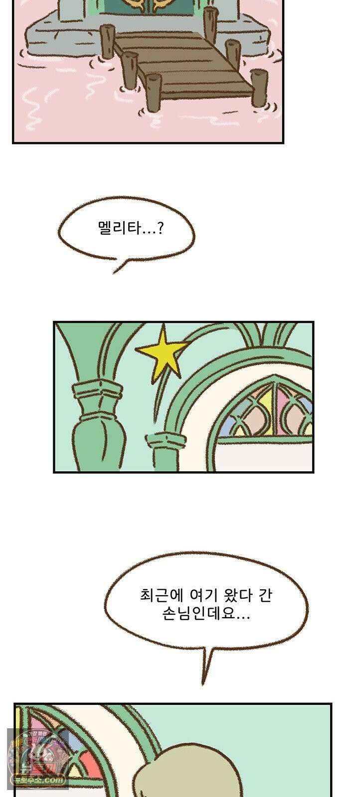 추억이 찾아오는 가게 105． 추억 백다섯, 24