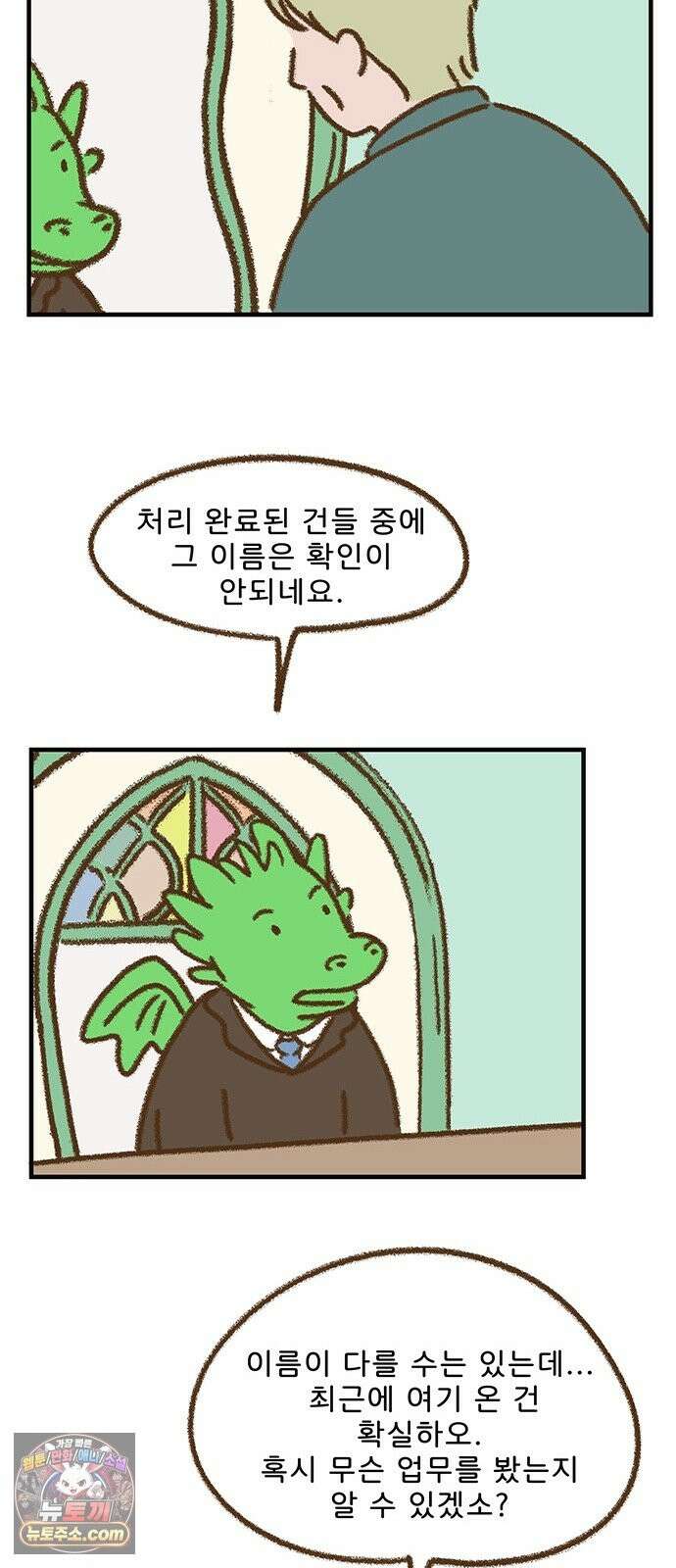 추억이 찾아오는 가게 105． 추억 백다섯, 25