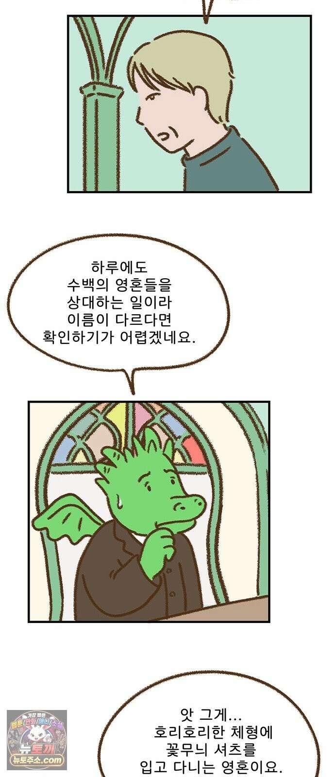 추억이 찾아오는 가게 105． 추억 백다섯, 26