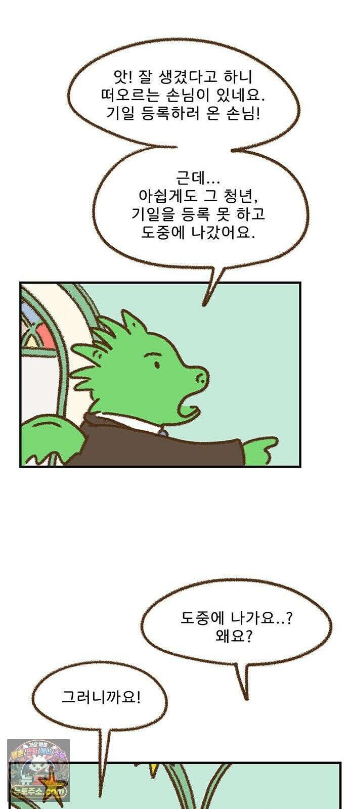 추억이 찾아오는 가게 105． 추억 백다섯, 28